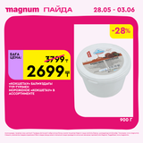 Magnum 1440x1440 1 tov (49)