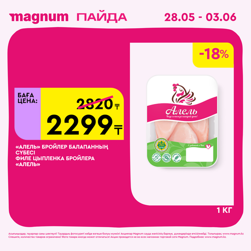 Magnum 1440x1440 1 tov (38).png