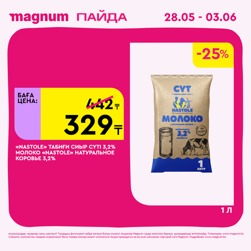 Magnum 1440x1440 1 tov (43).png