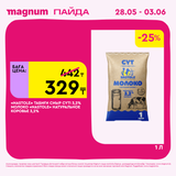 Magnum 1440x1440 1 tov (43)