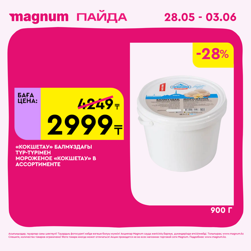Magnum 1440x1440 1 tov (50).png