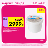 Magnum 1440x1440 1 tov (50)