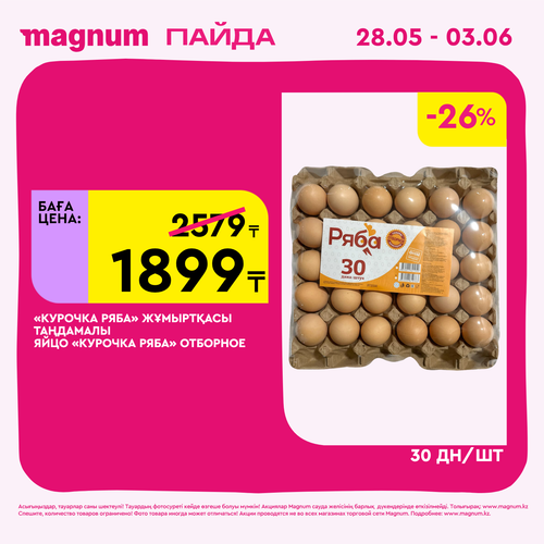 Magnum 1440x1440 1 tov (51).png