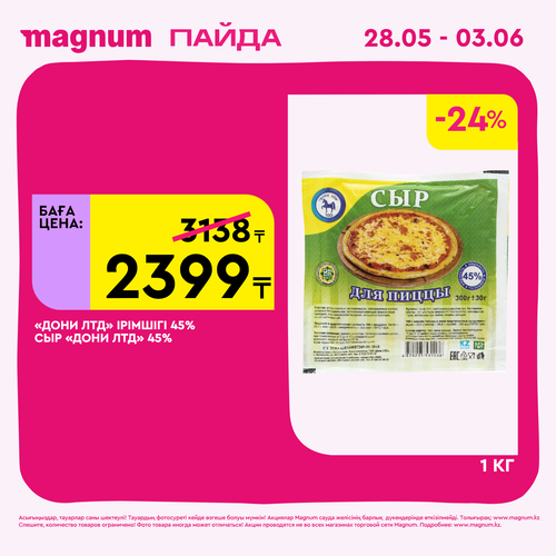 Magnum 1440x1440 1 tov (48).png