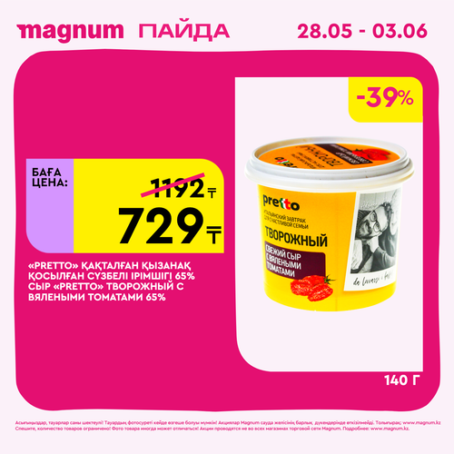 Magnum 1440x1440 1 tov (44).png