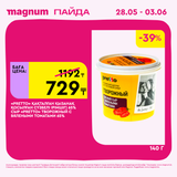 Magnum 1440x1440 1 tov (44)