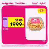 Magnum 1440x1440 1 tov (34)