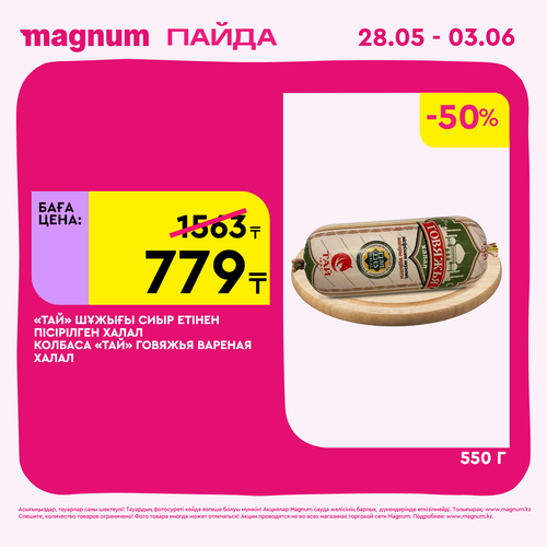 Magnum 1440x1440 1 tov (62).png