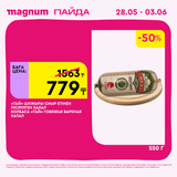 Magnum 1440x1440 1 tov (62)