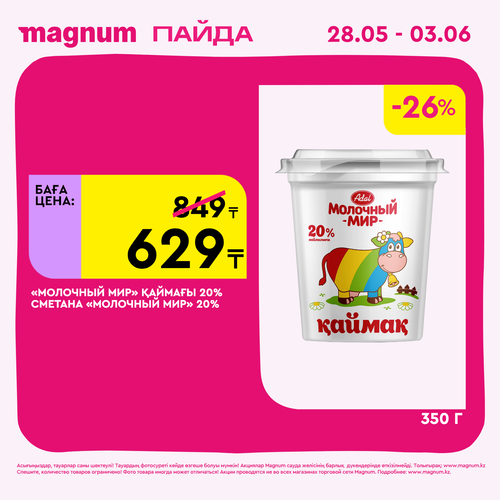 Magnum 1440x1440 1 tov (54).png