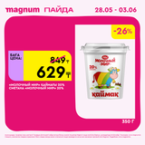 Magnum 1440x1440 1 tov (54)