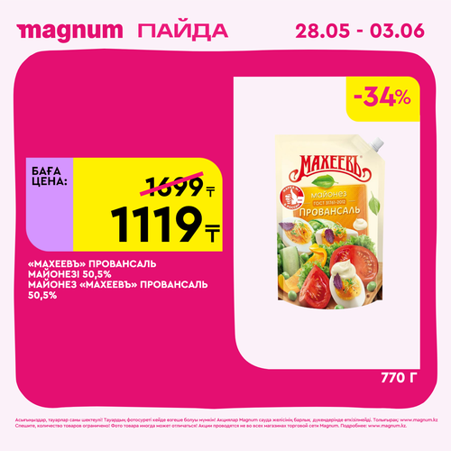 Magnum 1440x1440 1 tov (52).png