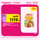 Magnum 1440x1440 1 tov (52)