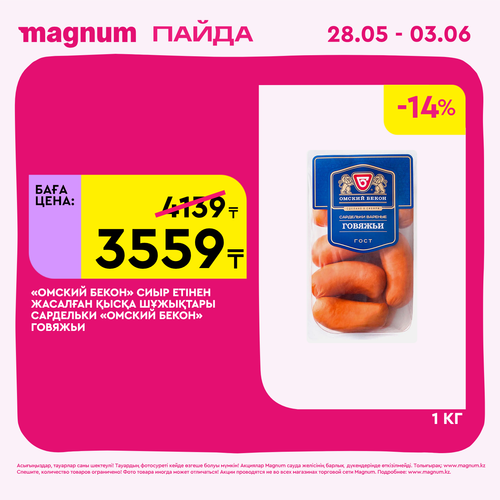Magnum 1440x1440 1 tov (56).png