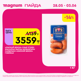 Magnum 1440x1440 1 tov (56)