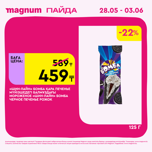 Magnum 1440x1440 1 tov (64).png