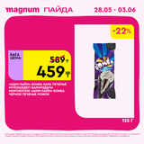 Magnum 1440x1440 1 tov (64)