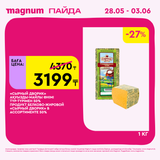 Magnum 1440x1440 1 tov (59)