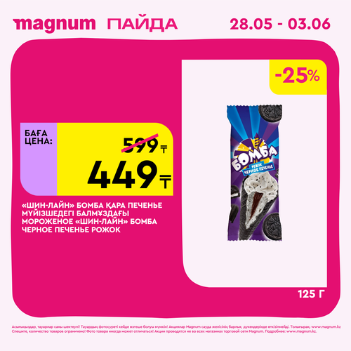 Magnum 1440x1440 1 tov (65).png