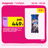 Magnum 1440x1440 1 tov (65)