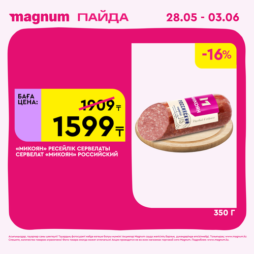 Magnum 1440x1440 1 tov (53).png