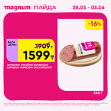 Magnum 1440x1440 1 tov (53)