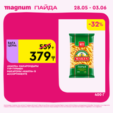 Magnum 1440x1440 1 tov