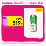 Magnum 1440x1440 1 tov (67)