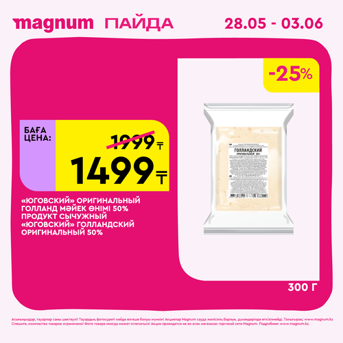 Magnum 1440x1440 1 tov (68).png
