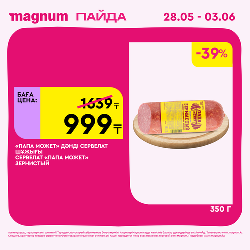 Magnum 1440x1440 1 tov (57).png