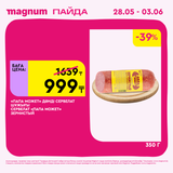 Magnum 1440x1440 1 tov (57)