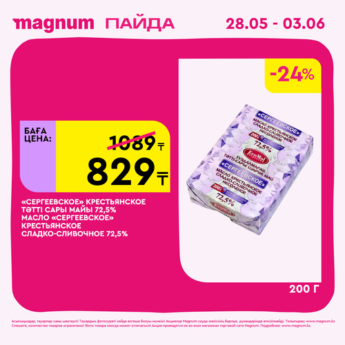 Magnum 1440x1440 1 tov (58).png
