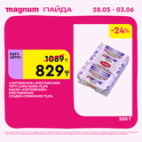 Magnum 1440x1440 1 tov (58)