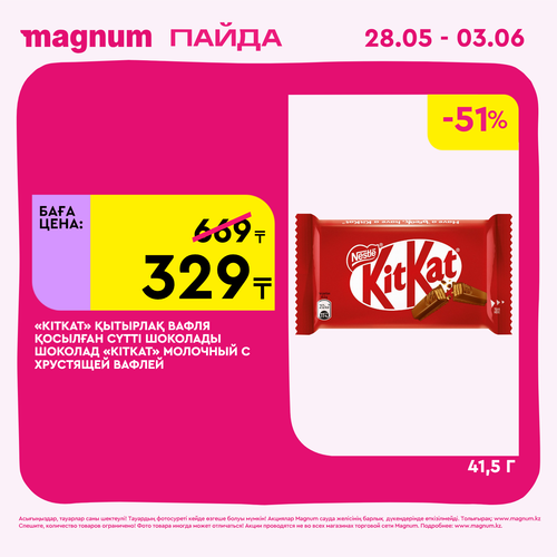 Magnum 1440x1440 1 tov (3).png