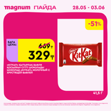 Magnum 1440x1440 1 tov (3)