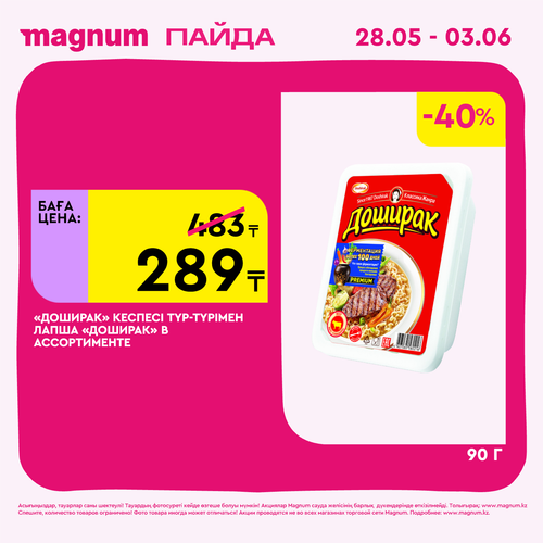 Magnum 1440x1440 1 tov (1).png