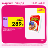 Magnum 1440x1440 1 tov (1)