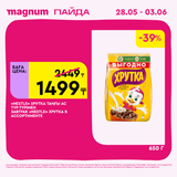 Magnum 1440x1440 1 tov (2)