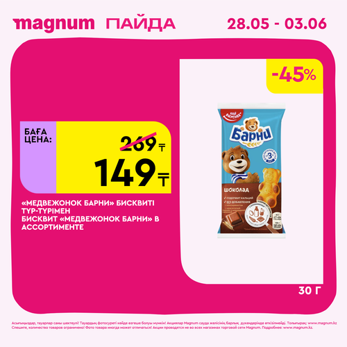 Magnum 1440x1440 1 tov (6).png