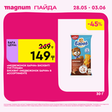 Magnum 1440x1440 1 tov (6)