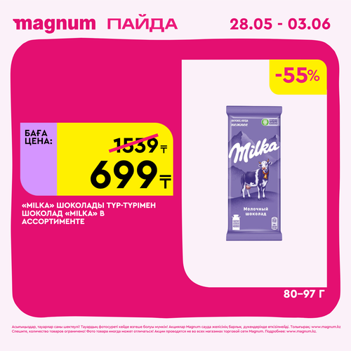 Magnum 1440x1440 1 tov (7).png