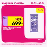 Magnum 1440x1440 1 tov (7)