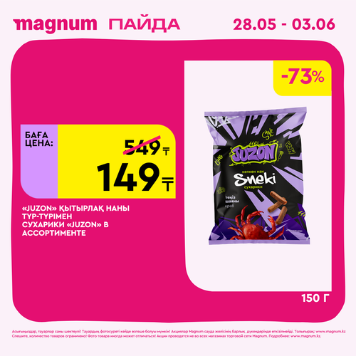 Magnum 1440x1440 1 tov (14).png