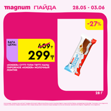 Magnum 1440x1440 1 tov (21)