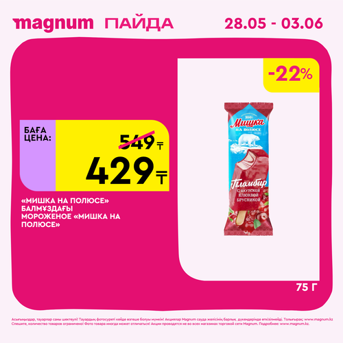 Magnum 1440x1440 1 tov (22).png
