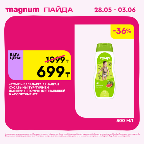 Magnum 1440x1440 1 tov (27).png
