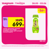 Magnum 1440x1440 1 tov (27)