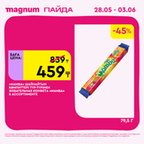 Magnum 1440x1440 1 tov (9)