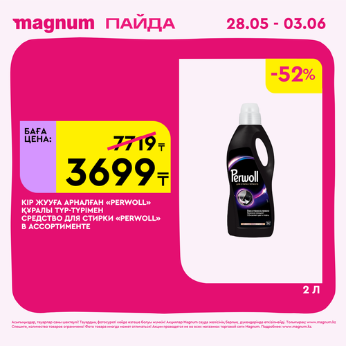 Magnum 1440x1440 1 tov (24).png