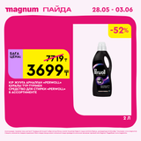 Magnum 1440x1440 1 tov (24)